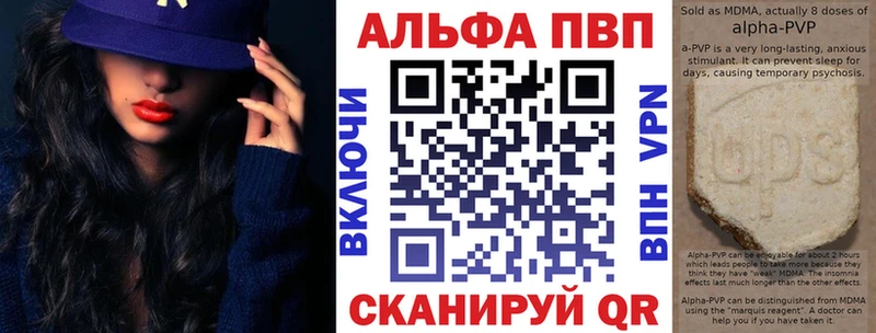 Alfa_PVP мука  Горячеводский 
