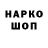 ГЕРОИН гречка Nielskr