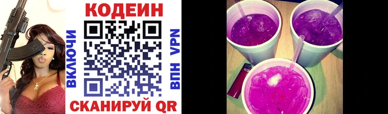 Кодеиновый сироп Lean напиток Lean (лин)  Горячеводский 