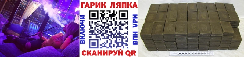 ГАШ Ice-O-Lator  Горячеводский 