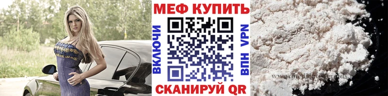 МЯУ-МЯУ mephedrone  Горячеводский 
