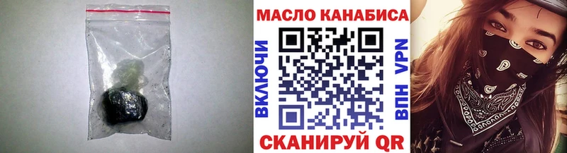 ТГК THC oil  Горячеводский 